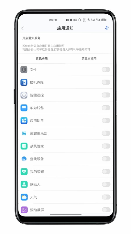 通知呼吸灯预览图