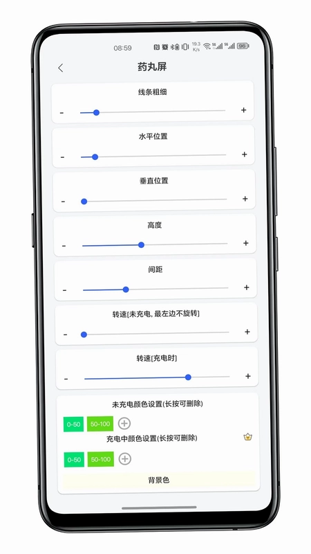 通知呼吸灯预览图