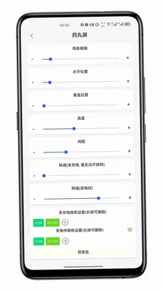 通知呼吸灯预览图