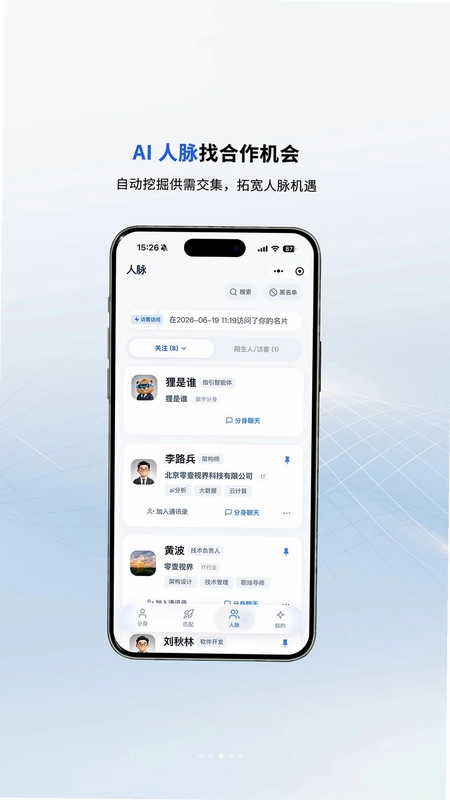 狸是谁app预览图