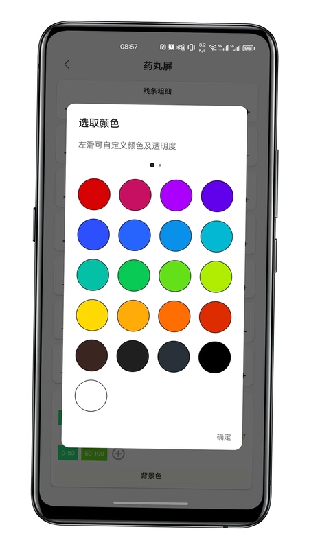 通知呼吸灯预览图