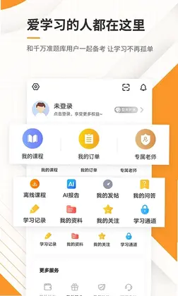 一建准题库预览图