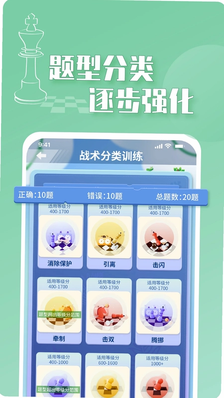 好棋预览图
