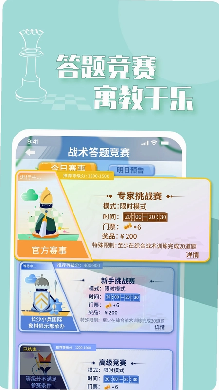 好棋预览图