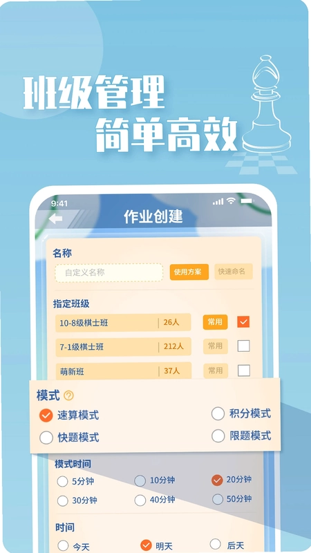 好棋预览图