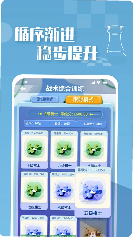 好棋预览图