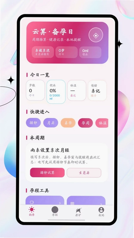 ����appԤ��ͼ