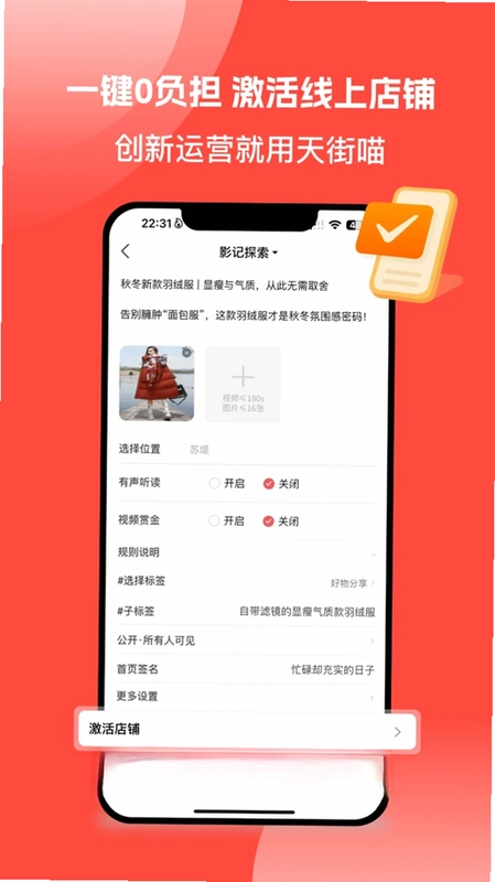 天街喵预览图