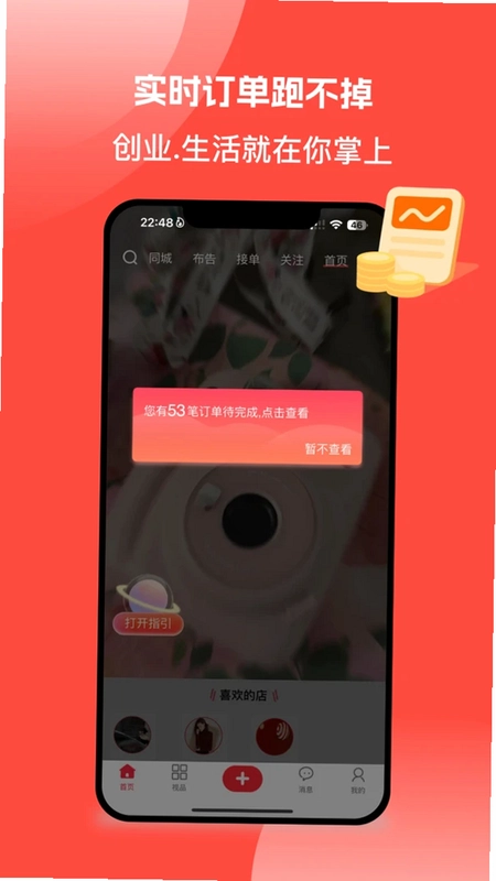 天街喵预览图
