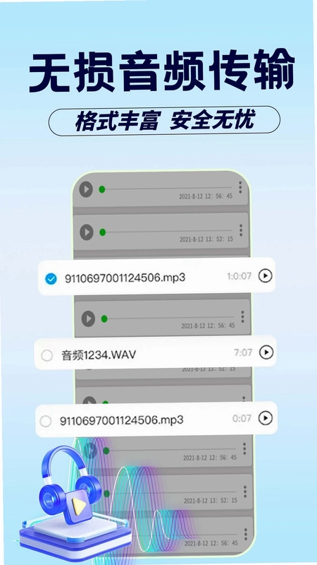 聊天记录备份云预览图