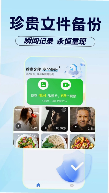 聊天记录备份云预览图