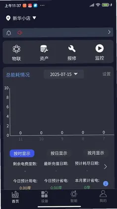 钛物智联预览图