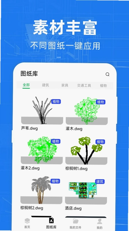 FM免费调频收音机预览图