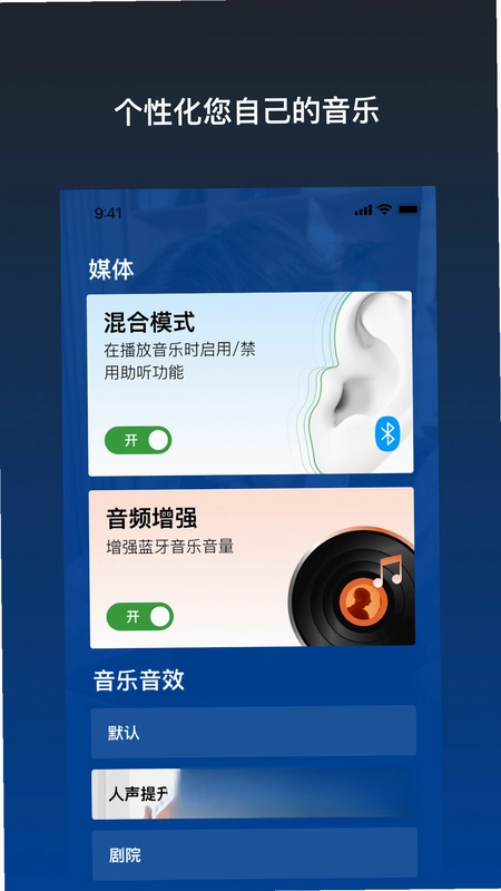 乐心助听器预览图