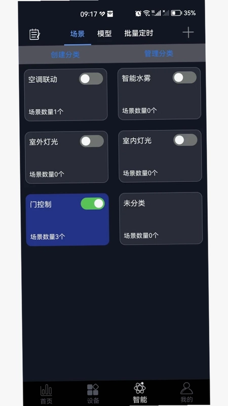 钛物智联预览图