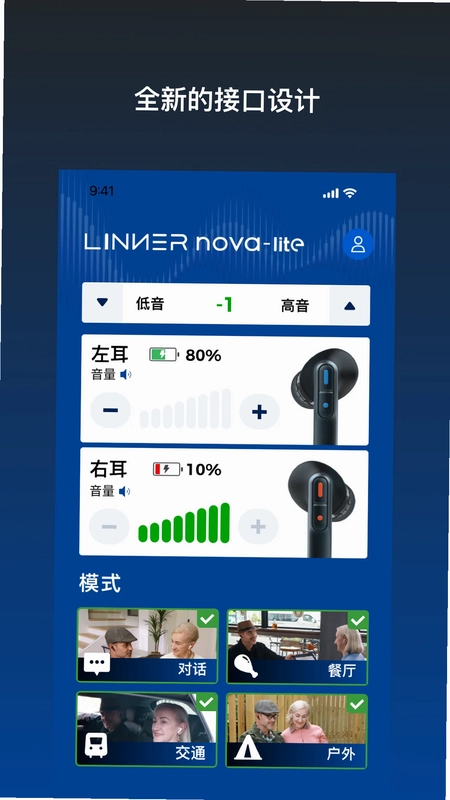 乐心助听器预览图