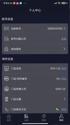 钛物智联预览图