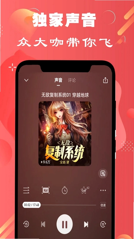 FM免费调频收音机预览图