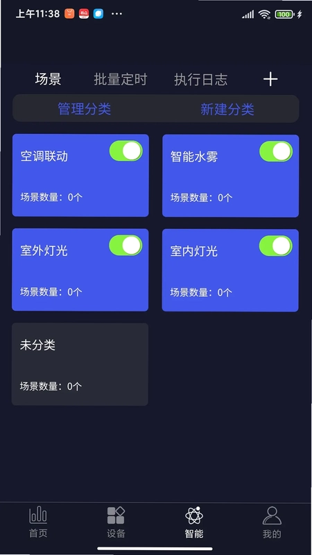钛物智联预览图