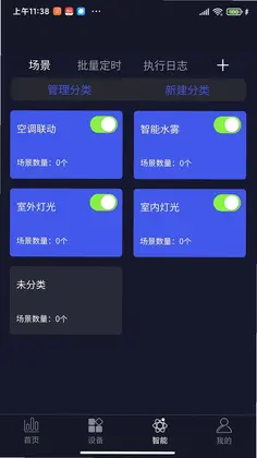 钛物智联预览图