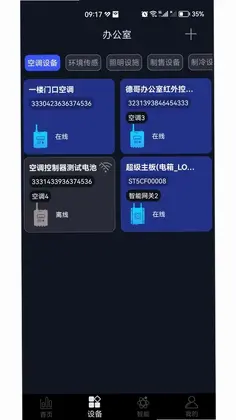钛物智联预览图