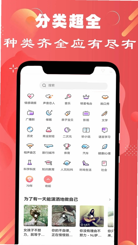 FM免费调频收音机预览图