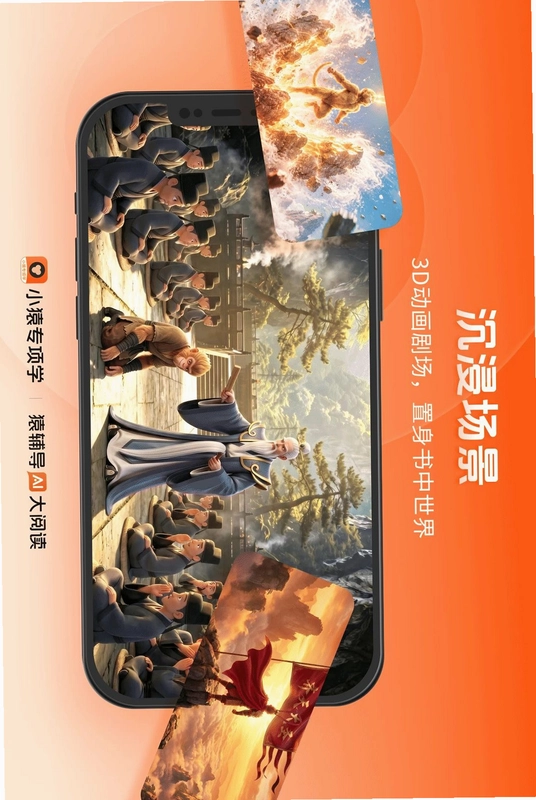 小猿专项学预览图
