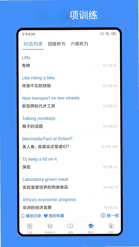 我的英语练习册预览图