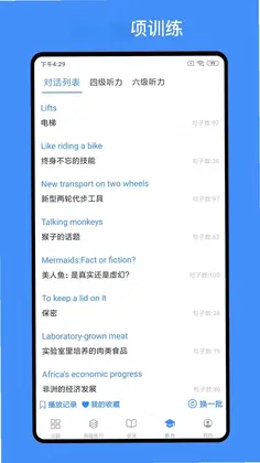 我的英语练习册预览图