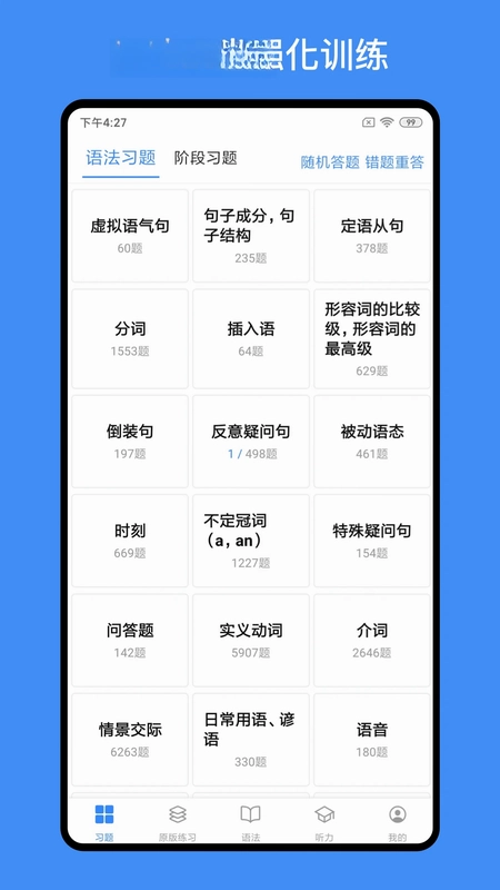 我的英语练习册预览图