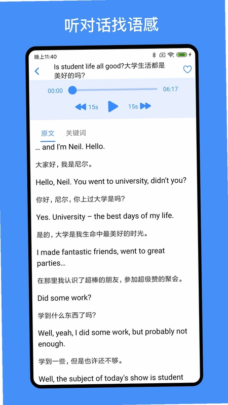 我的英语练习册预览图