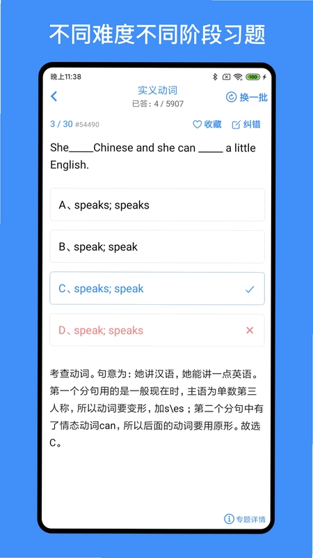 我的英语练习册预览图