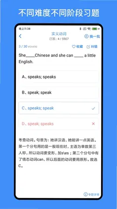 我的英语练习册预览图