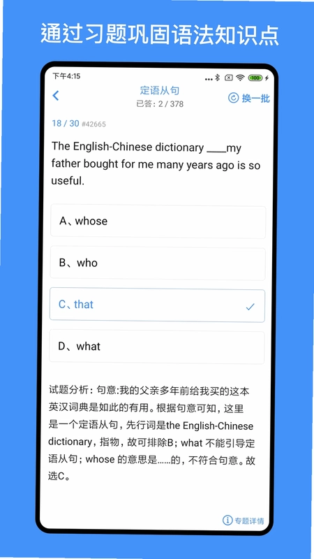 我的英语练习册预览图