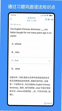我的英语练习册预览图