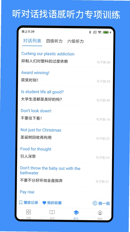 我的英语练习册预览图