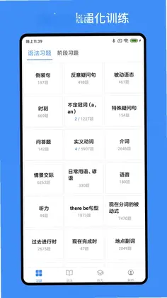 我的英语练习册预览图