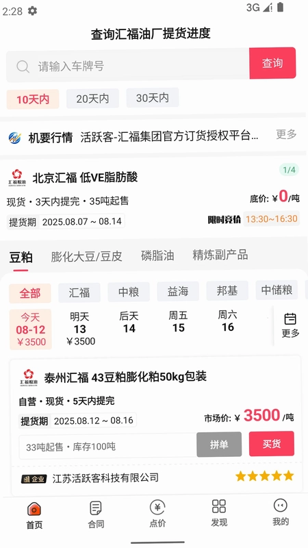 活跃客预览图