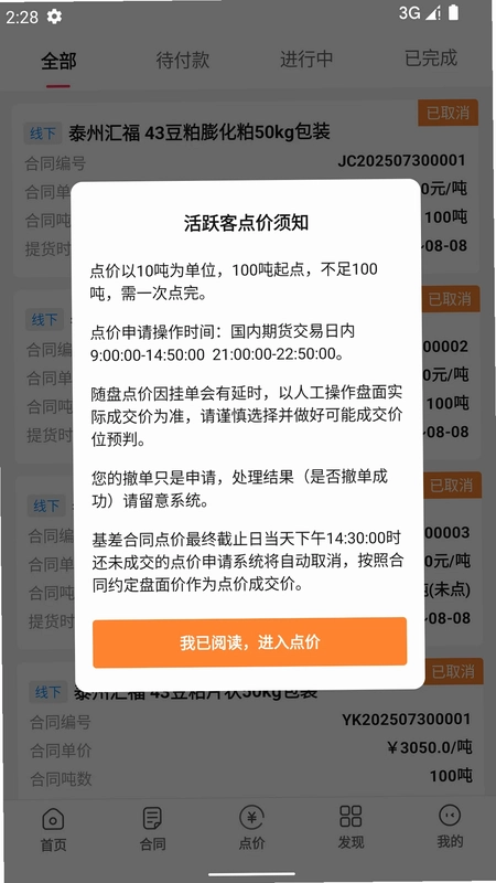 活跃客预览图