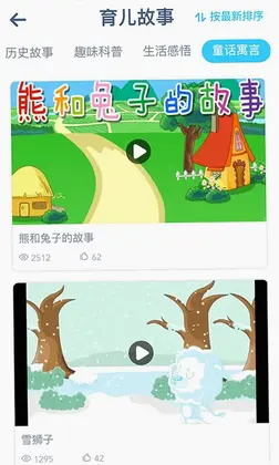 童趣课堂预览图