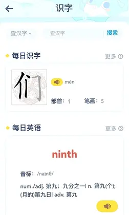 童趣课堂预览图