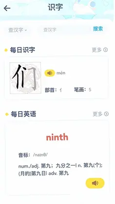 童趣课堂预览图