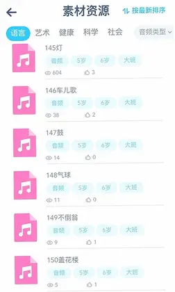 童趣课堂预览图