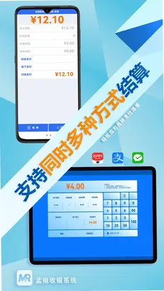 孟锐收银app最新版预览图