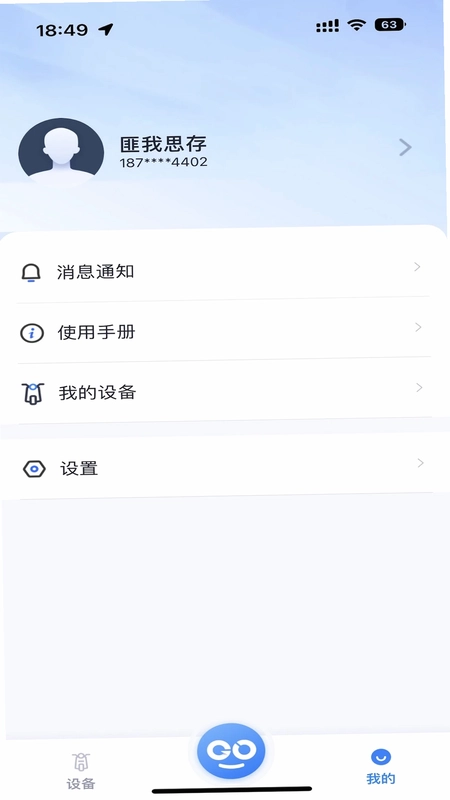 爱骑行预览图