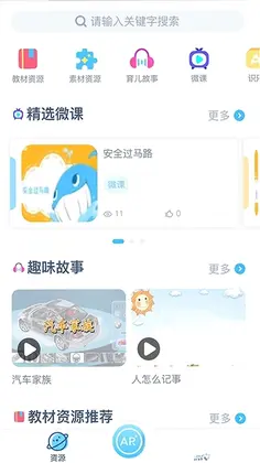 童趣课堂预览图