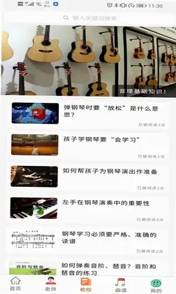 钢琴陪练预览图