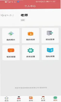 钢琴陪练预览图