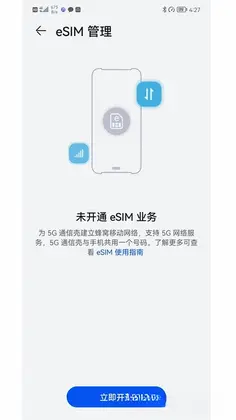 5G通信壳预览图