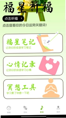 老曲猜猜预览图